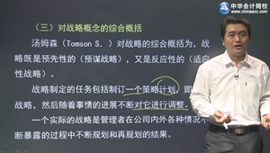 2015年注册会计师陈楠综合阶段专业回顾班