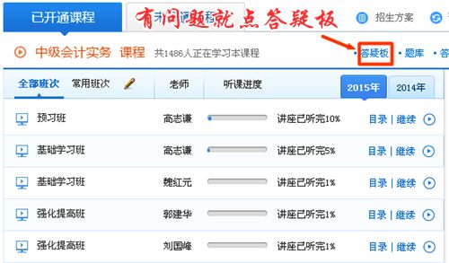 正保会计网校“我的网校我的家”