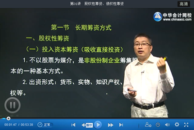 初级审计师审计专业相关知识基础班更新至第二部分第三章（6.27）