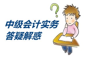 《中级会计实务》的长期股权投资要听几遍才能听懂