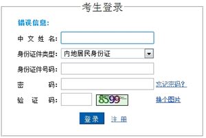 四川2015年注册会计师考试应届生毕业证书编号录入入口