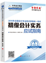 应试指南