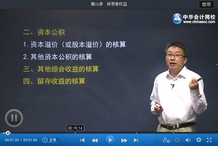 初级审计师审计专业相关知识基础班更新至第三部分第八章（8.6）