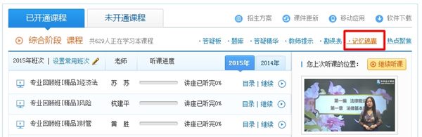 注会综合阶段记忆锦囊