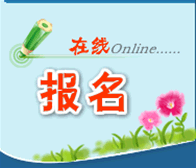 2016年高级会计师考试报名时间3月1日起