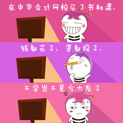 备战2016初级会计职称坚持到底 毋需任何理由