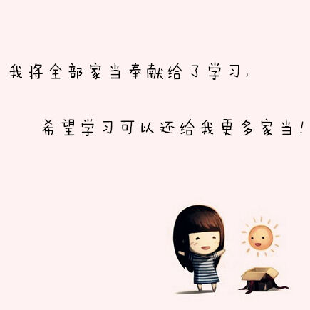 备战2016初级会计职称坚持到底 毋需任何理由
