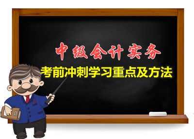 2024年中级会计报名时间_中级会计报名截止_中级会计报名时间2020
