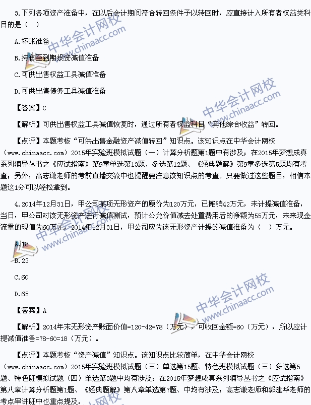 中级会计师考试时间_中级物流师考试_中级物流师考试时间时间技巧