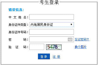 注册会计师考试准考证打印入口