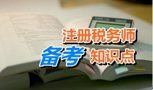 注税《财务与会计》知识点：经济环境之通货膨胀水平