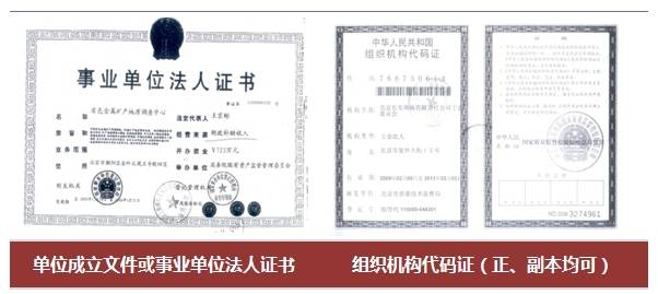 图解开户之预算单位工会