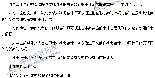 2015年注册会计师《审计》试题及参考答案