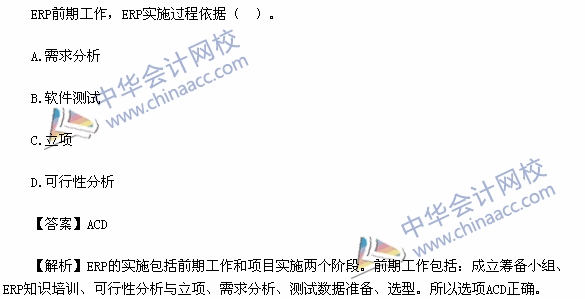 2015注册会计师《公司战略》多选题及参考答案（考试回忆版）