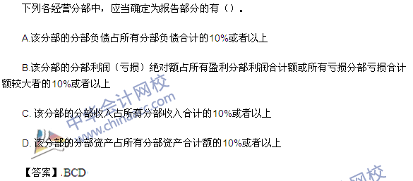 2015年注册会计师《会计》多选题及参考答案