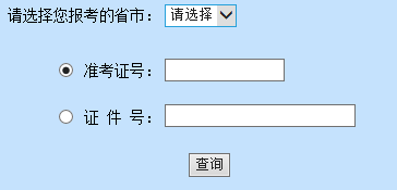 全国会计资格评价网已公布中级会计职称查询入口