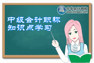 2016中级会计职称《中级会计实务》预习：财务报告目标