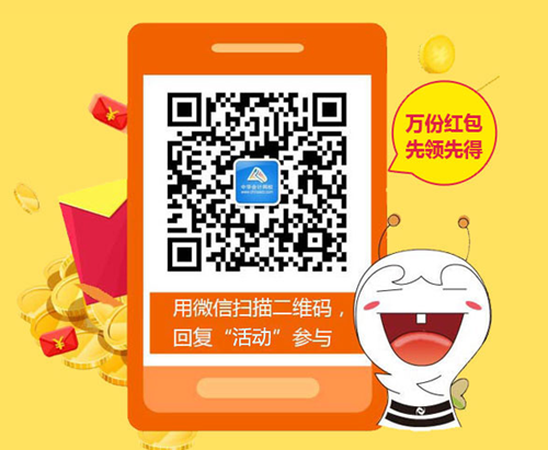 正保会计网校