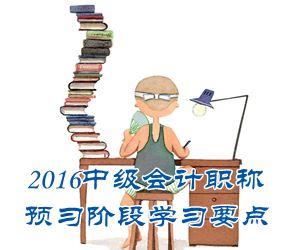 2016中级会计职称《财务管理》预习：非付现成本对现金流量的影响