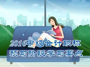 2016中级会计职称《经济法》预习：中外合资经营企业出资额的转让