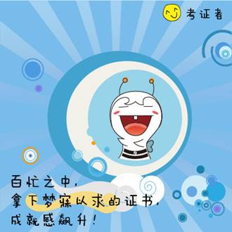 银行从业资格考试