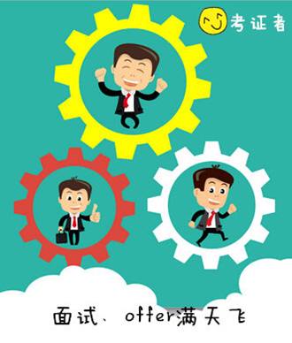 银行从业资格考试