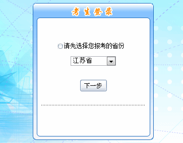 江苏常州2016年高级会计师考试补报名入口已于6月1日开通