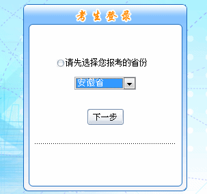 2016年中级会计职称考试补报名入口已开通