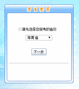 2016年高级会计师考试报名入口