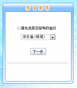 2016年中级会计职称考试报名入口已开通