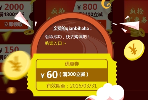 购课入口