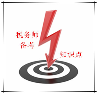 《税法一》知识点：兼营非应税劳务及混业经营