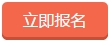 高级会计实务视频：股利分配不清楚？刘圻老师精讲股利分配战略