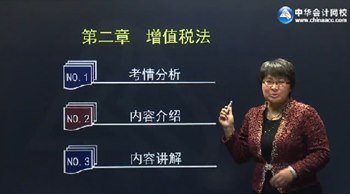2016年注会综合阶段专业回顾班