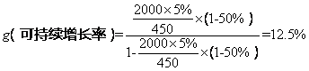 高会考试案例分析题：融资规划与企业增长管理（05.10）