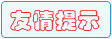 资产评估师报名提示