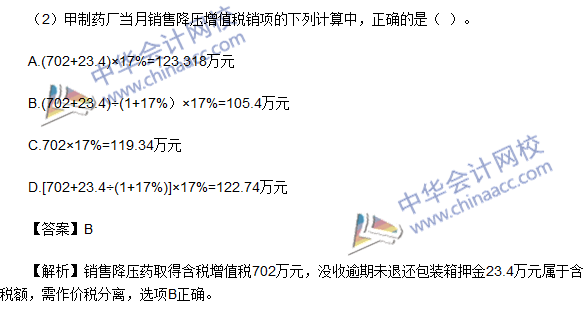 2016初级职称《经济法基础》不定向选择及答案