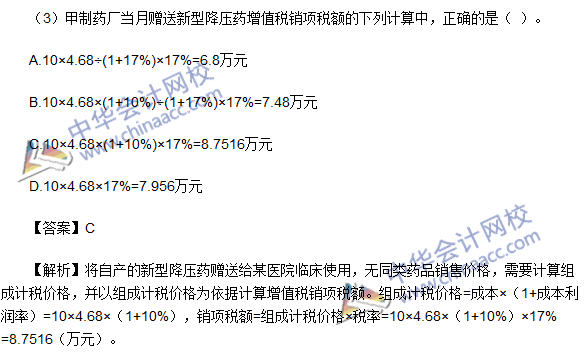 2016初级职称《经济法基础》不定向选择及答案