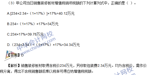 2016初级职称《经济法基础》不定项选择及答案