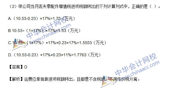 2016初级职称《经济法基础》不定项选择及答案