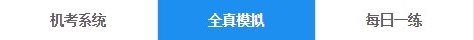 给注会备考加点料 今天我们都是宝宝