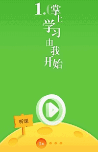 会计移动课堂