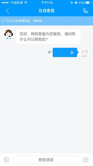 会计移动课堂4.0版酷炫升级——新增五大功能
