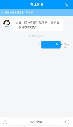 会计移动课堂4.0版全新升级——移动学习更酷炫