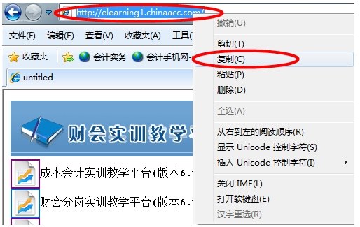 模拟实训系统使用说明