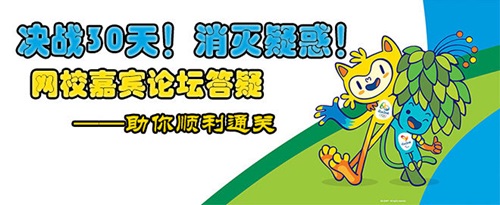  2016中级职称决战30天 消灭疑惑 附重难点提示与分析