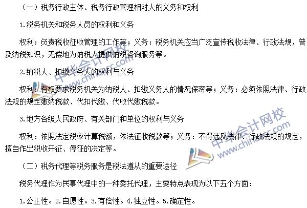 依法纳税