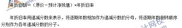 2016年注册会计师《会计》高频考点：固定资产的折旧
