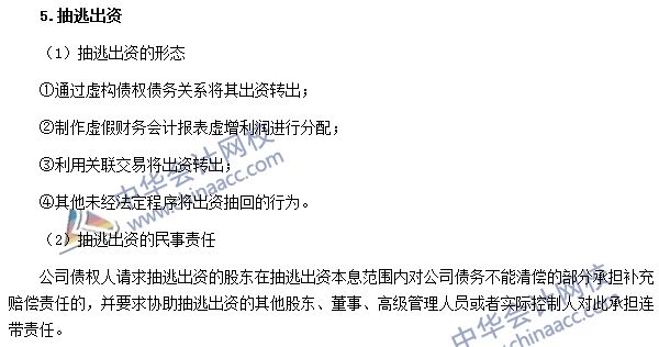 抽选出资