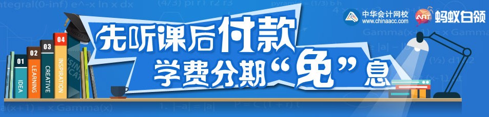 分期付款